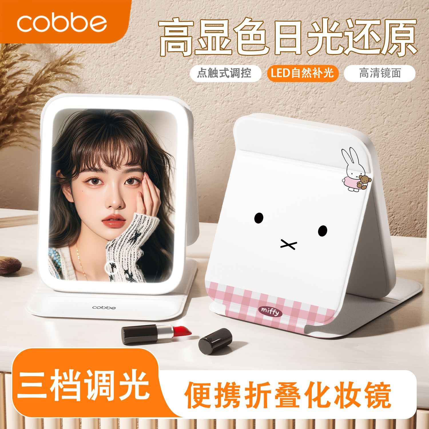 Miffy LED Makeup Mirror - Cute - Beauty Makeup Edit 评论和价格