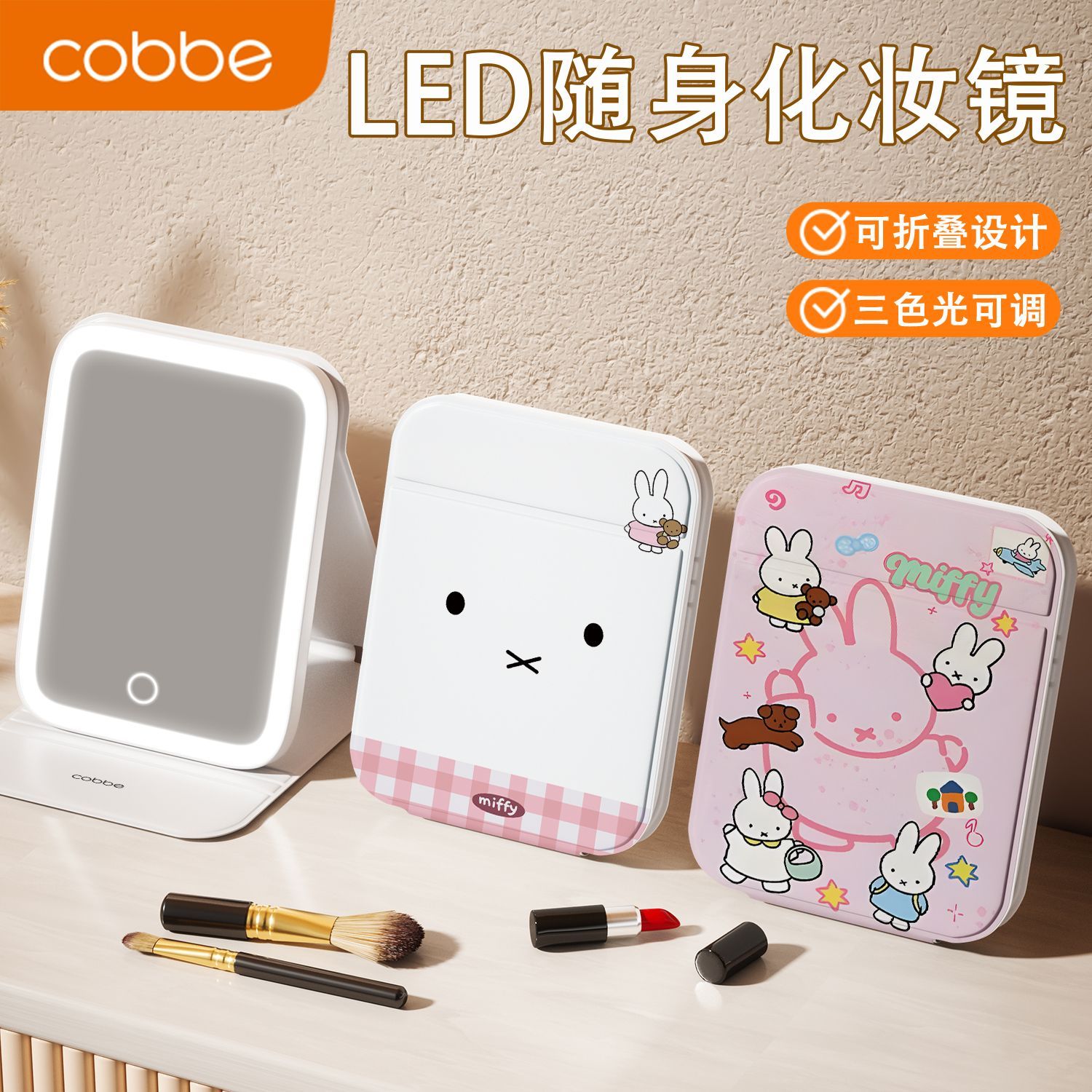 Miffy LED Makeup Mirror - Cute - Beauty Makeup Edit 评论和价格