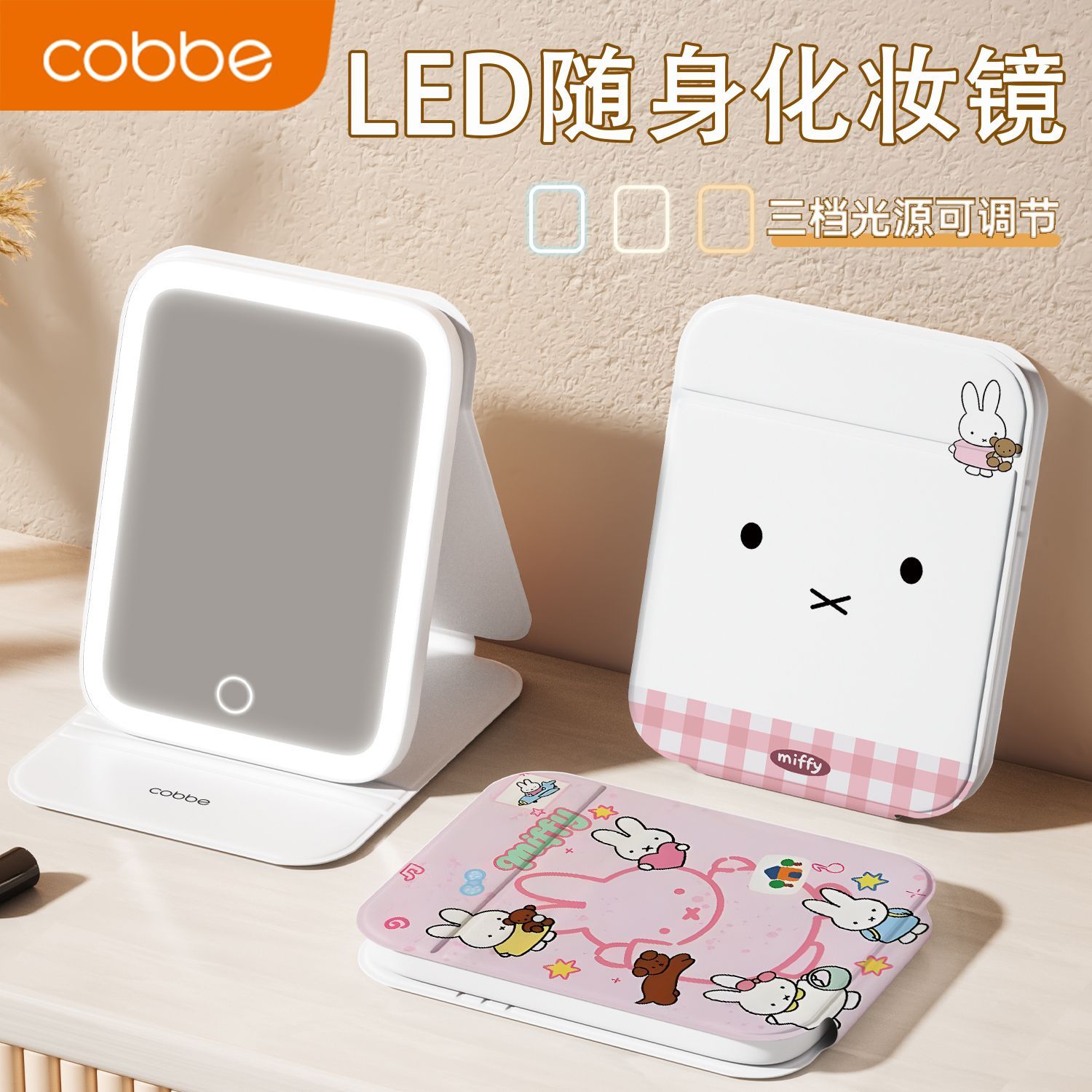 Miffy LED Makeup Mirror - Cute - Beauty Makeup Edit 评论和价格