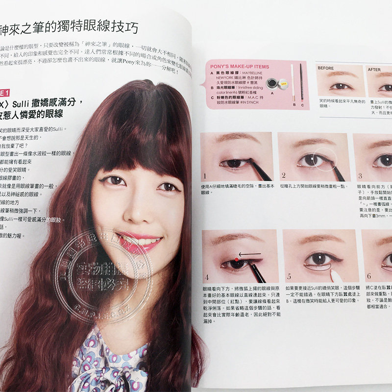 Pony's Shining Star Makeup Boo - Beauty Makeup Tutorial 评论和价格